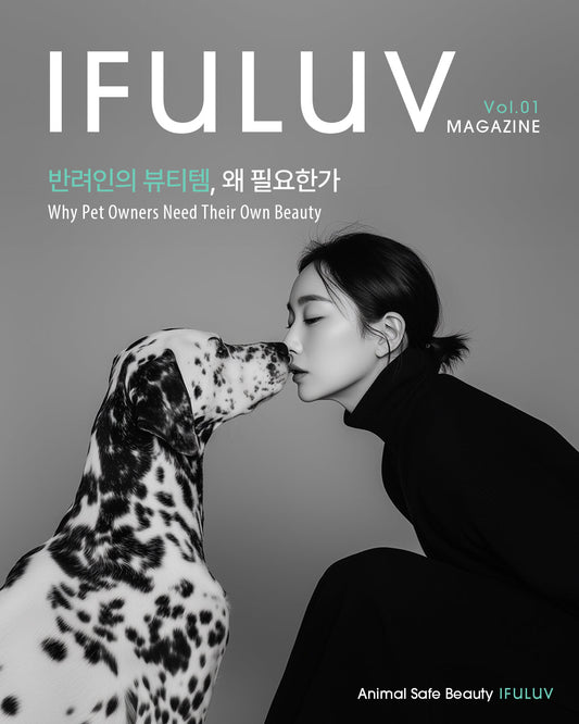 IFULUV MAGAZINE Vol.01 Why Pet Owners Need Their Own Beauty